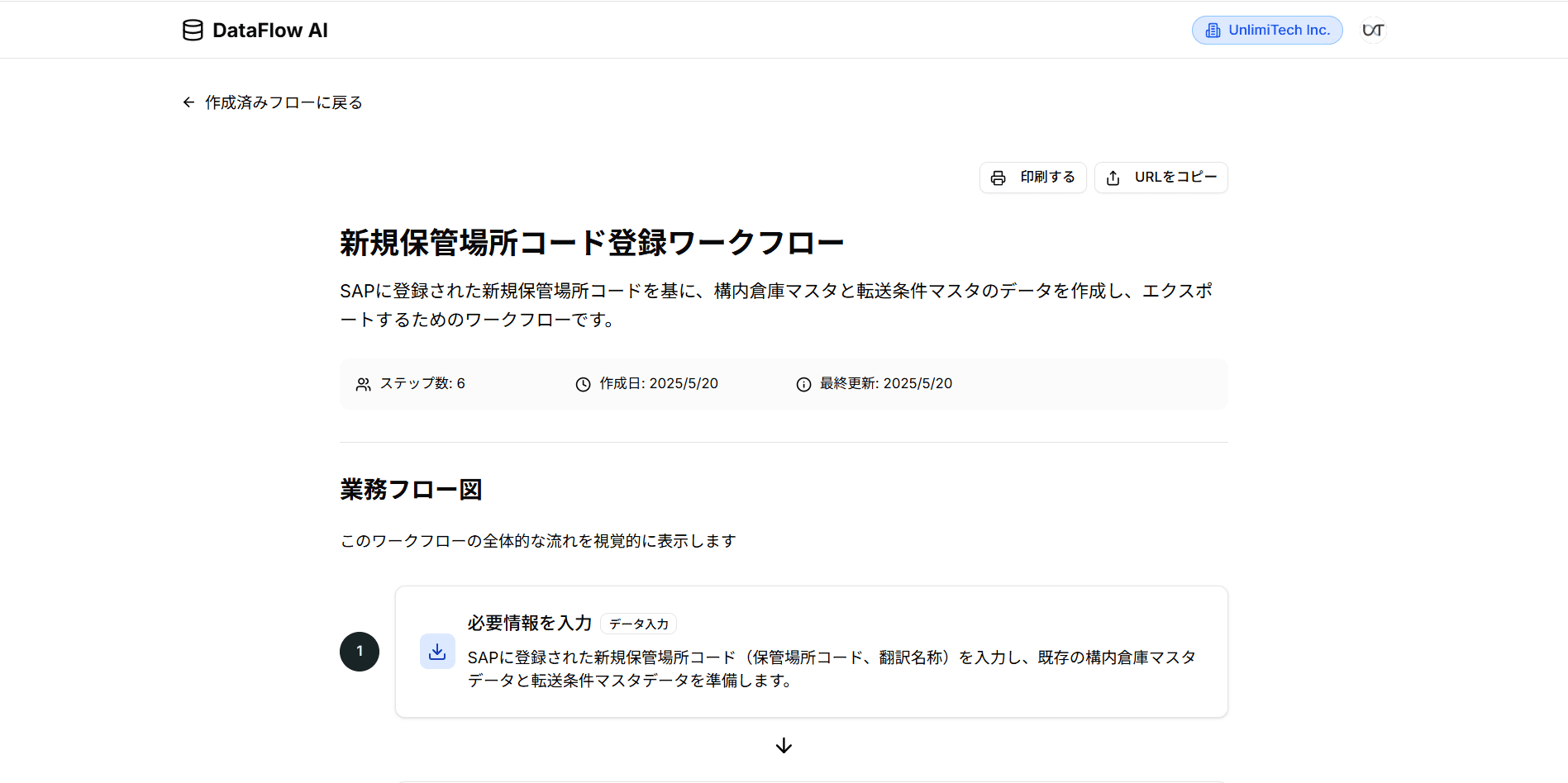知る（Document）